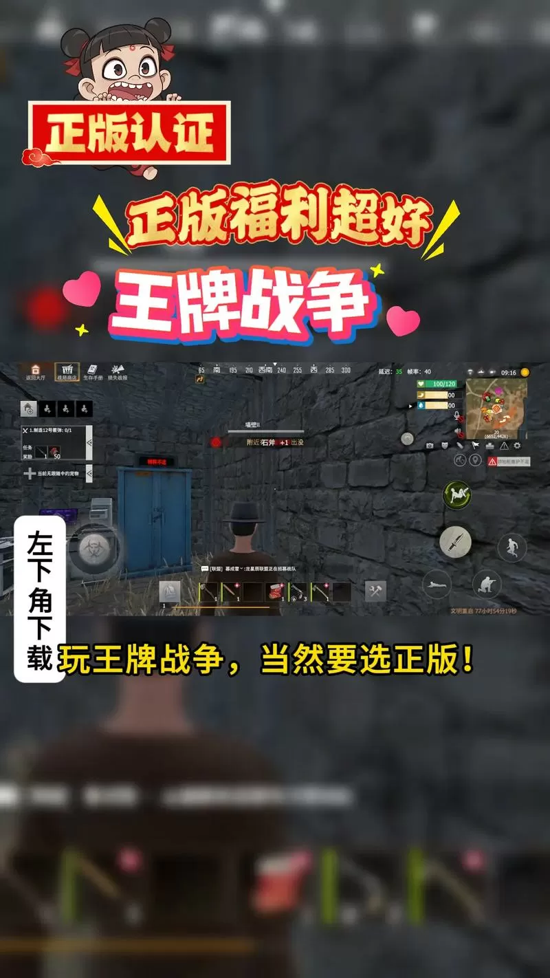 王牌战争刷了卡怎么不开门