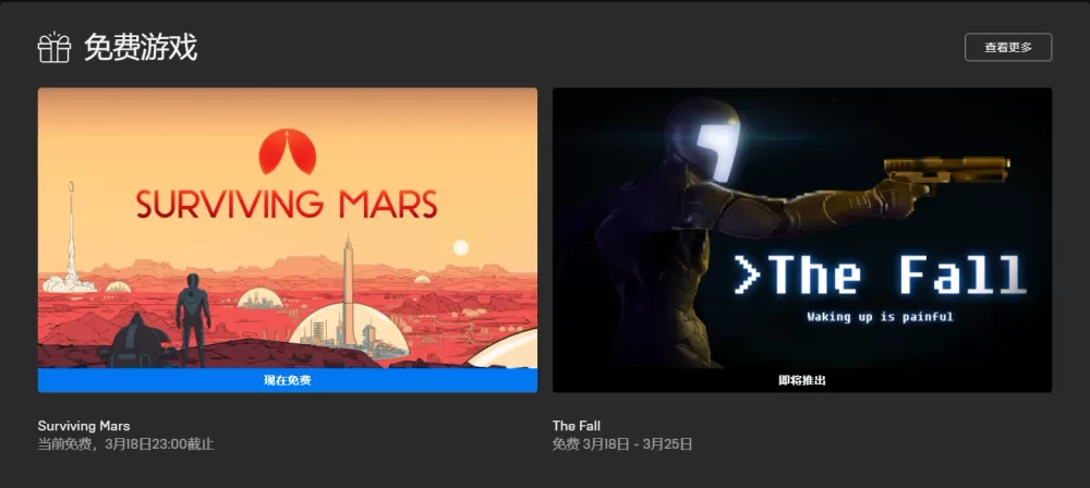 火星生存免费下载安装