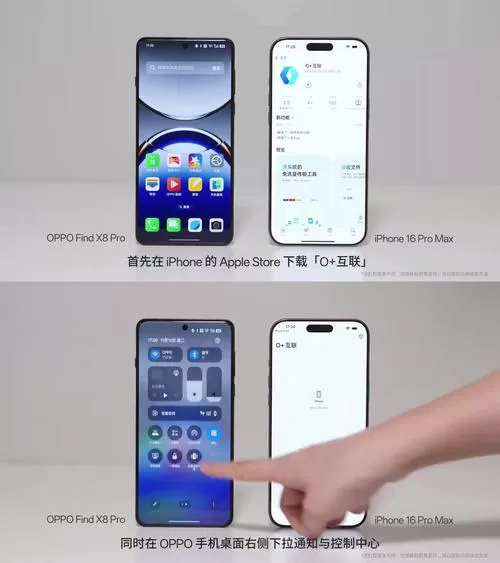 oppo和iphone怎么互传照片