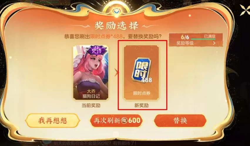 王者荣耀全皮肤无限点券不用登