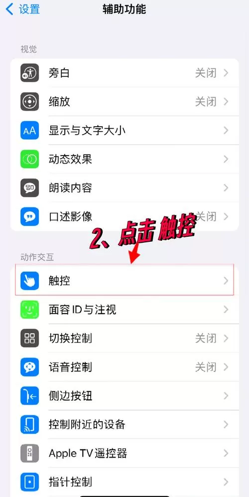iphone相机闪光灯怎么关