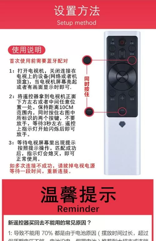 长虹语音遥控器说明书