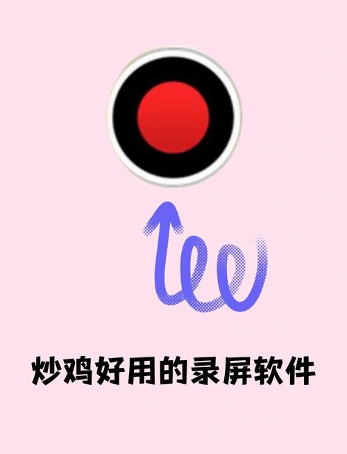 长时间录屏用什么软件