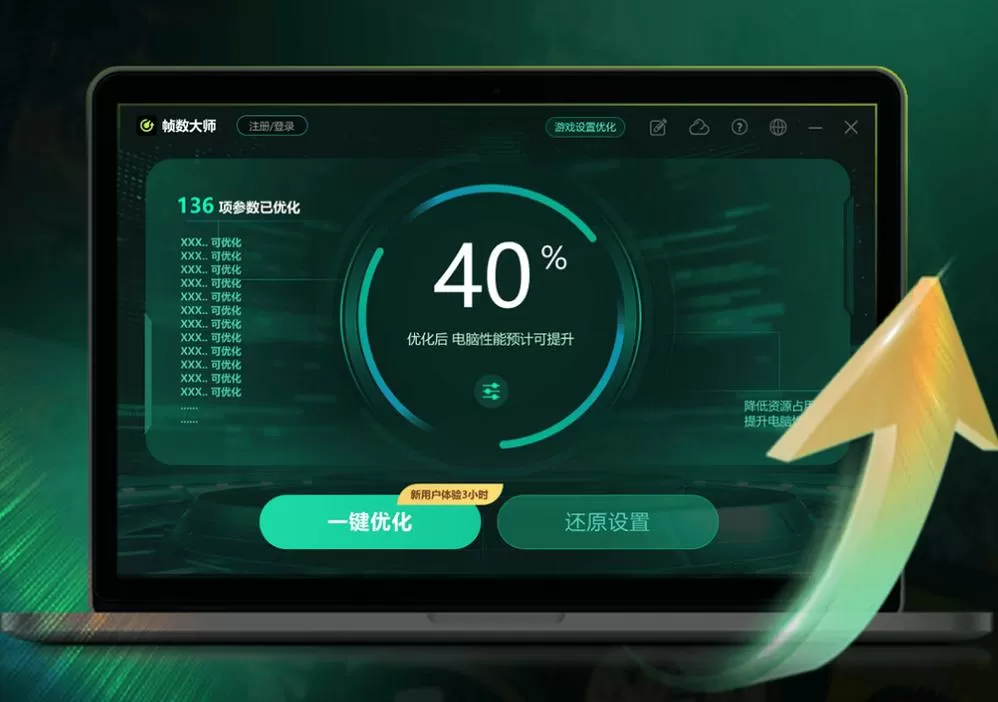 帧数大师有用吗