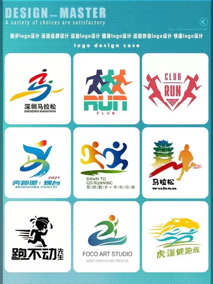跑步锻炼的文案