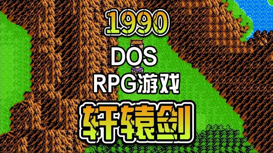怀旧经典rpg单机游戏