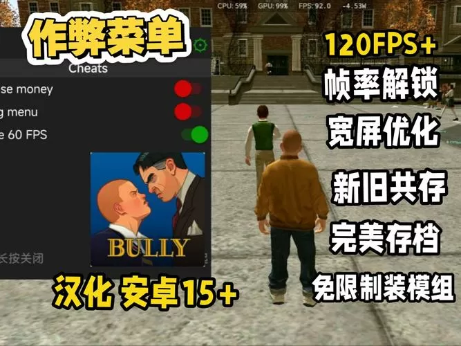 恶霸鲁尼内置菜单汉化版下载缩略图