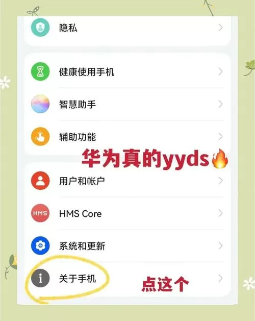 华为手机解压默认目录在哪