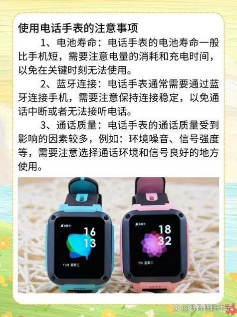 电话手表送的卡怎么激活截图