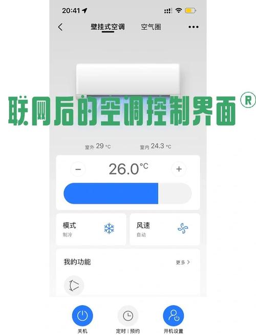 美的空调怎么开启wifi模式