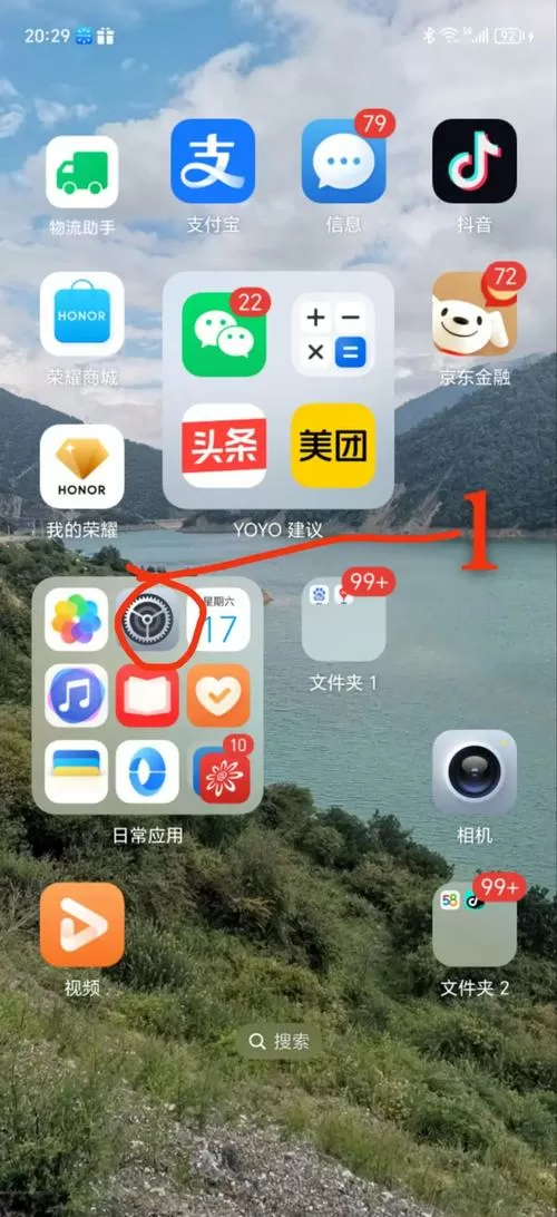 手机版改为电脑模式