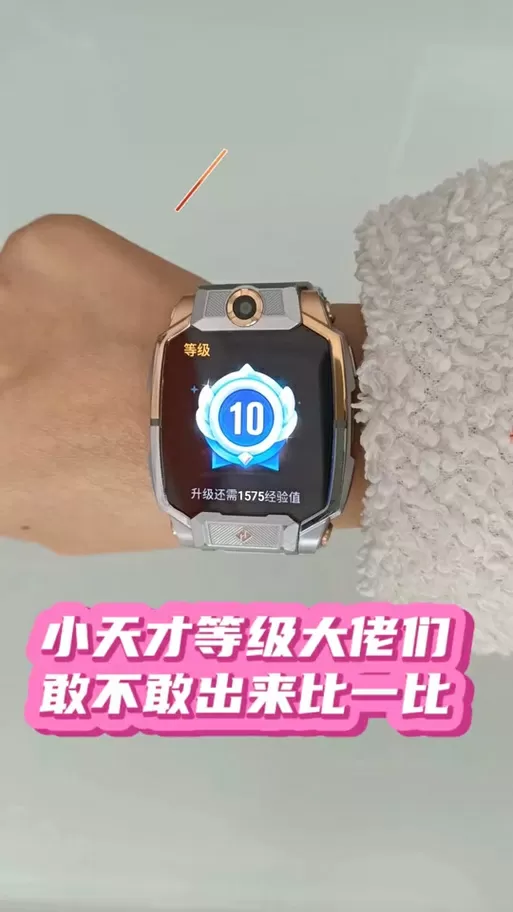 小天才电话手表刷积分bug