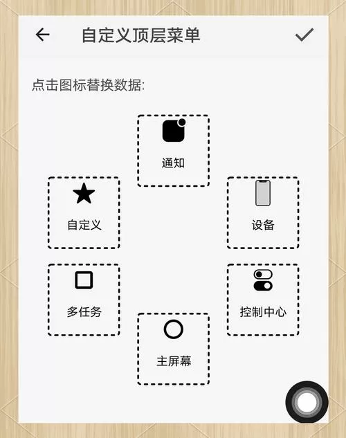 小米平板悬浮球开关在哪里设置