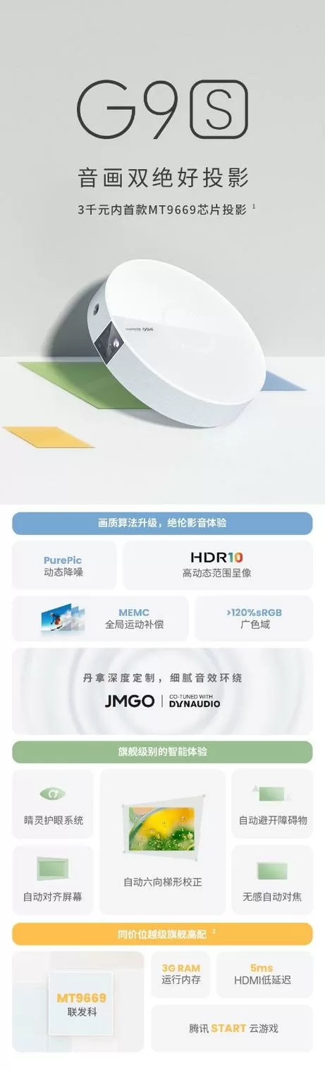 坚果g9移动定制版怎么破解