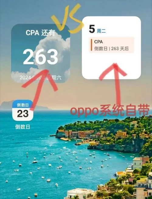 如何在手机桌面设置倒计时天数游戏截图