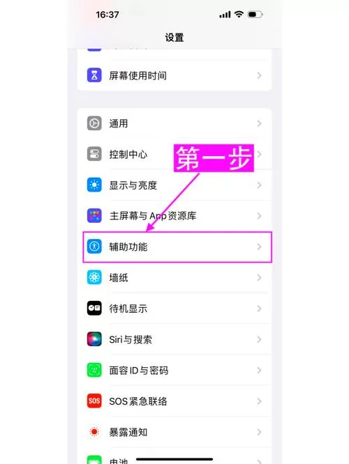 真我手机语音助手怎么语音唤醒