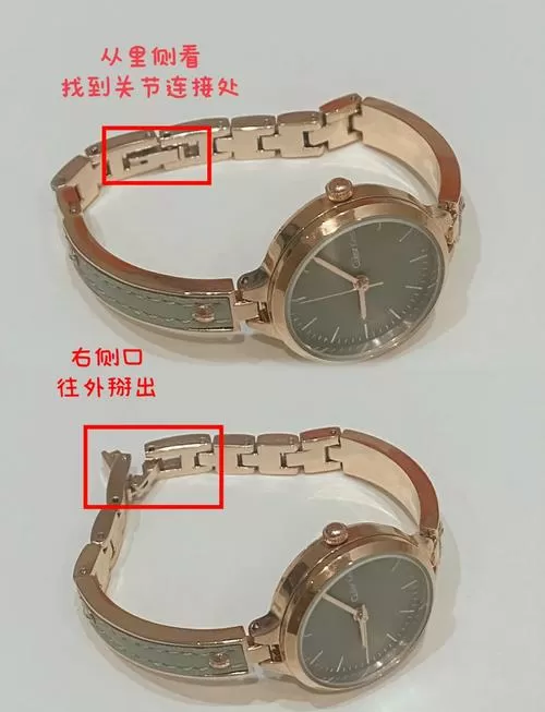 表链拆卸方法