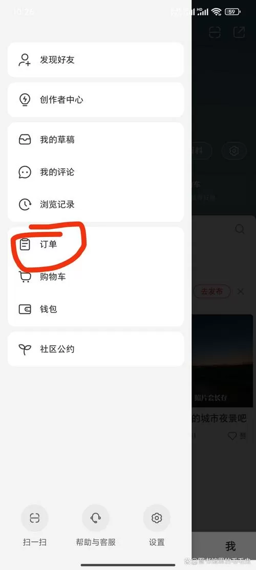 小红书内容怎么删除