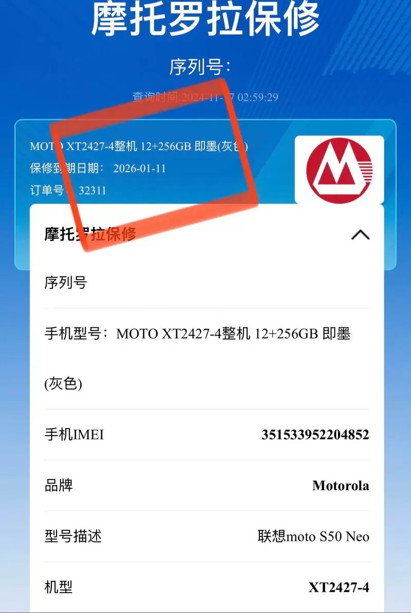 摩托罗拉手机怎么激活