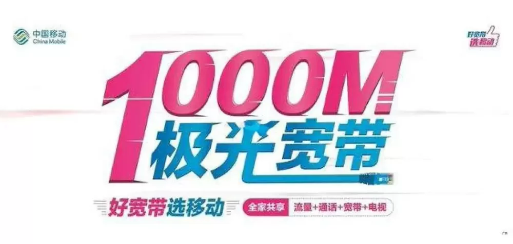 宽带提速包和宽带区别