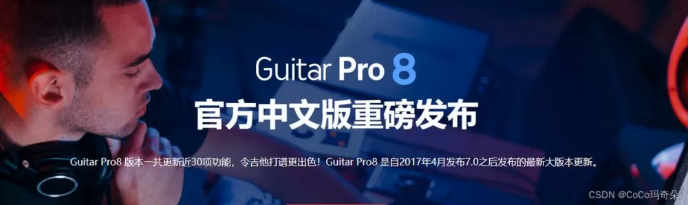 guitarpro官网