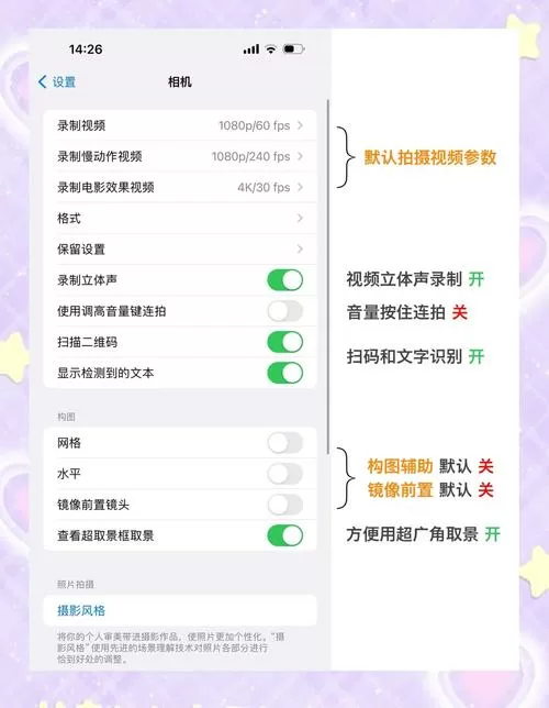 点击屏幕唤醒相机怎么取消