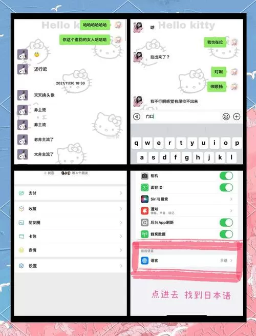 微信改成阿拉伯语怎么恢复
