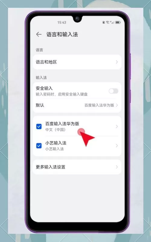 手机键盘按键声音怎么设置