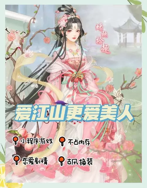 女生宫斗手游截图