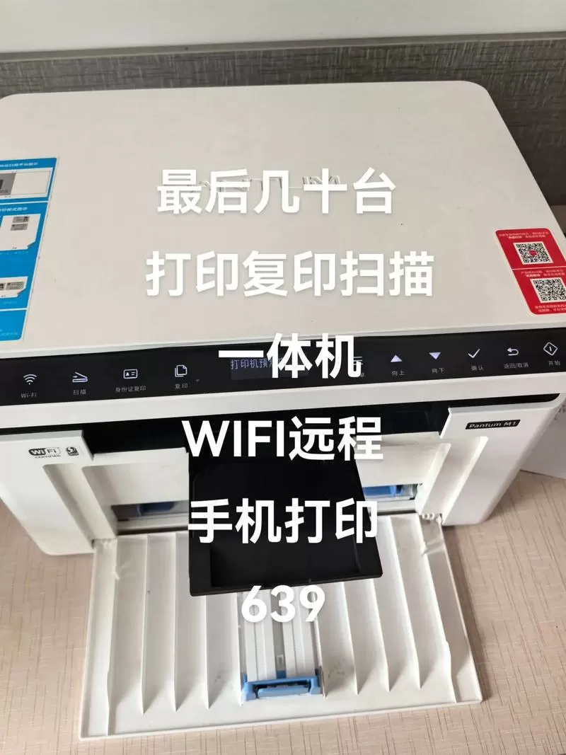 手机可以远程控制打印机打印吗