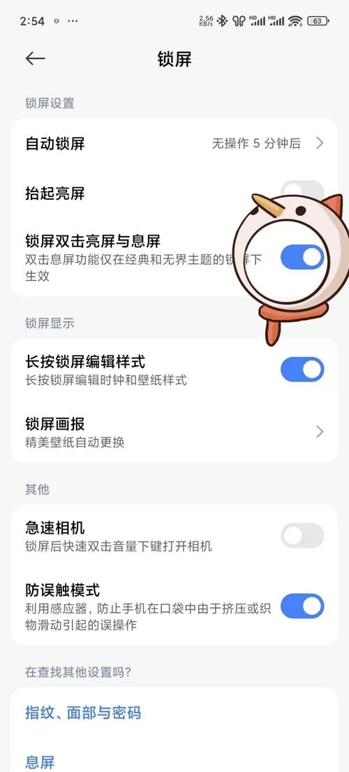 小米手机如何隐藏软件不被发现