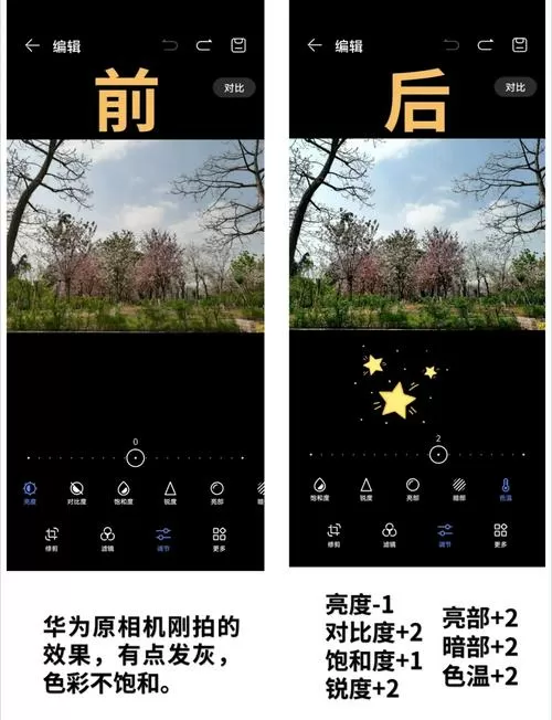 荣耀10拍照模糊的解决方法