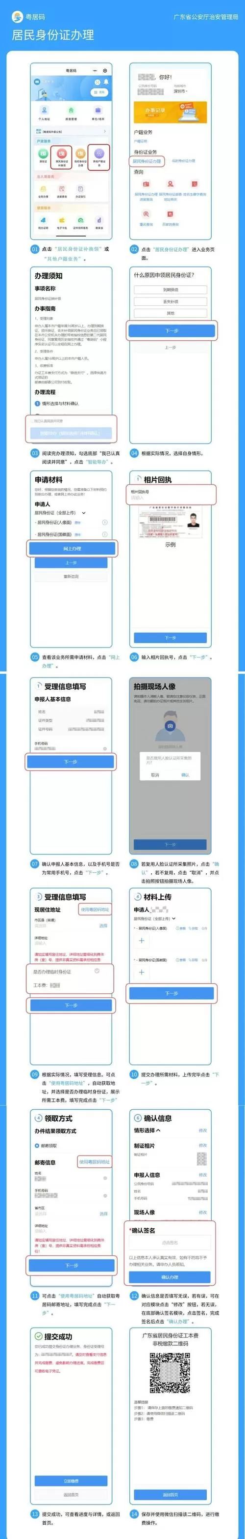手机号是别人的身份证怎么换回来