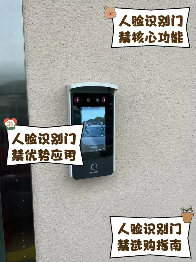 人脸识别门禁用照片能开门