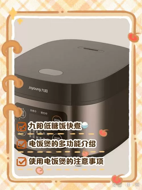 九阳电饭煲预约步骤