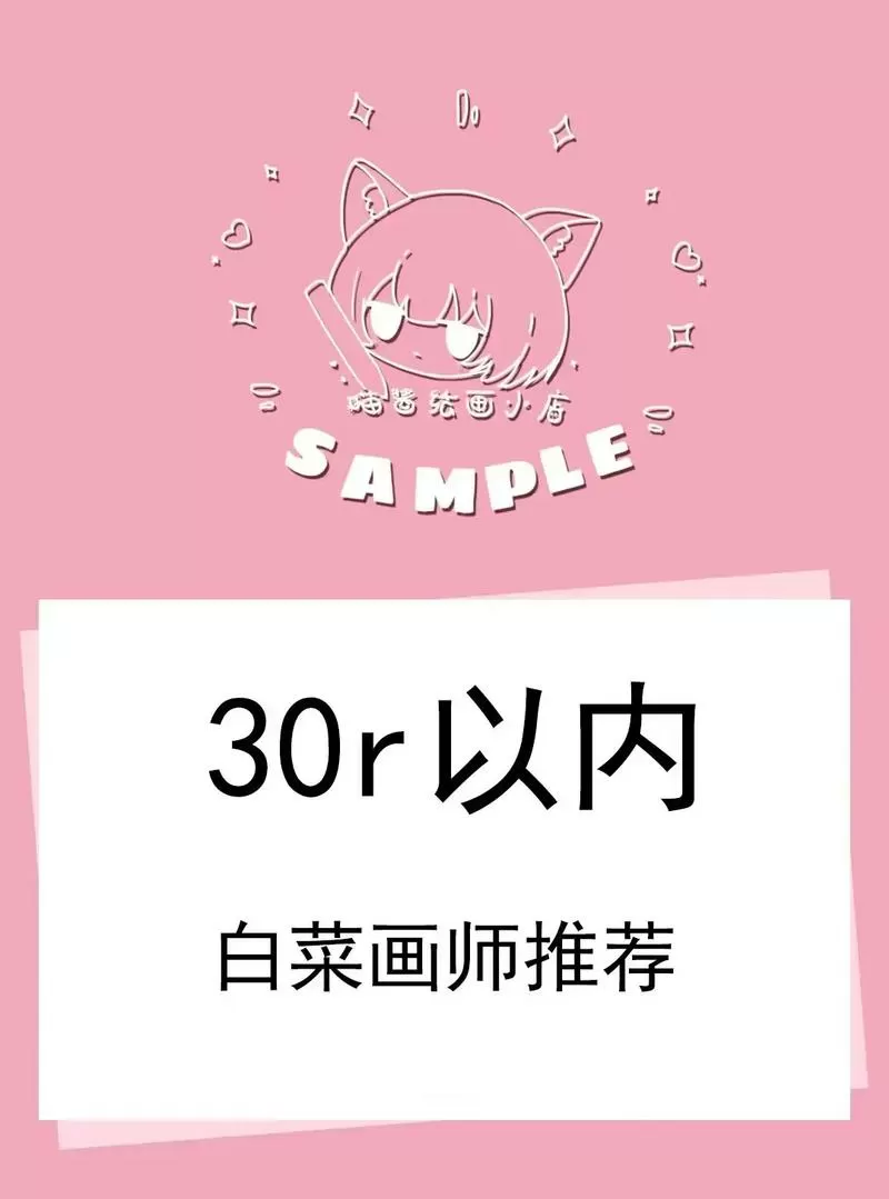 画师约稿还可以买吗