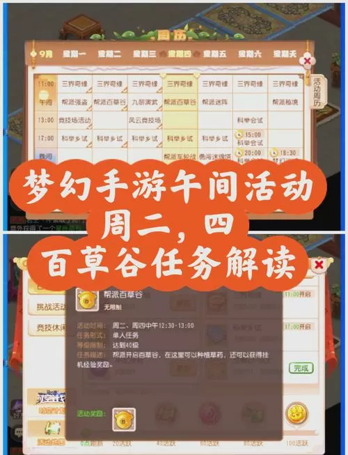 梦幻手游帮派秘境怎么抢宝箱