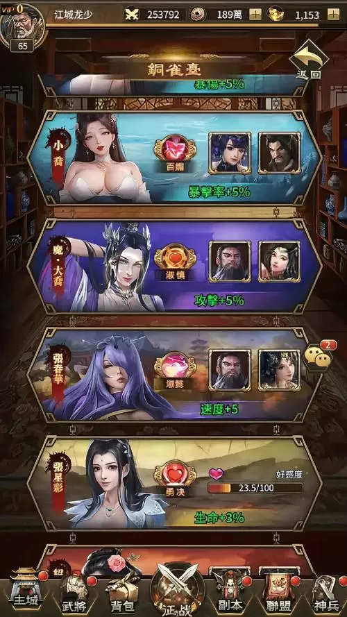 jsgame三国志侵略版下载