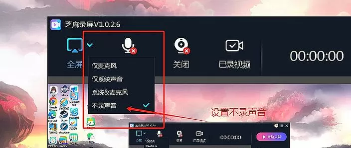 录屏录到外部声音能消掉吗