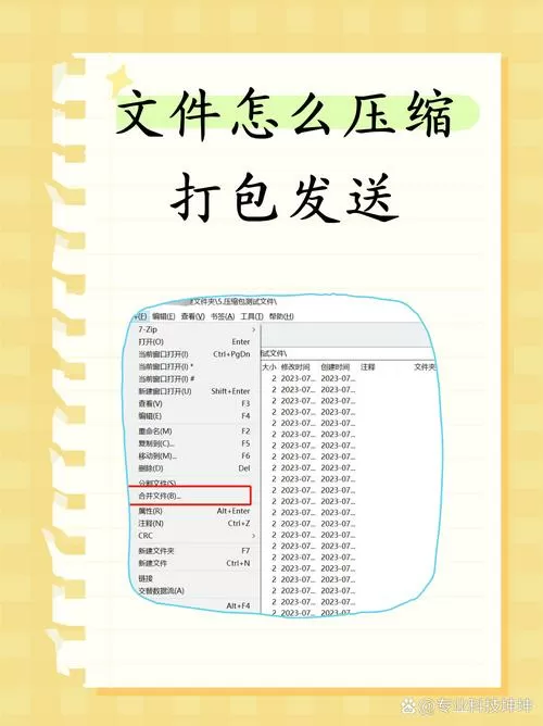 如何将文件压缩打包发给别人