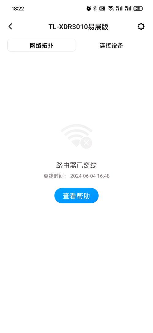 路由器一直显示离线是什么问题