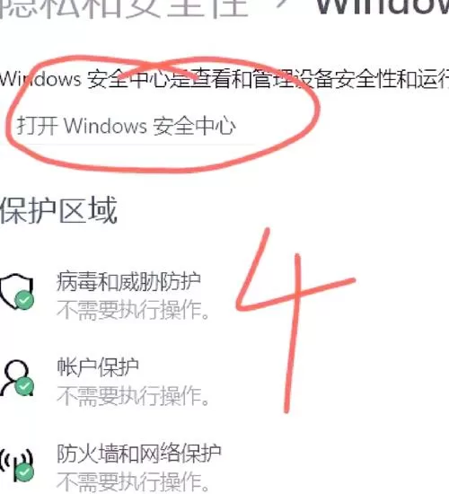电脑如何解除安全模式游戏截图