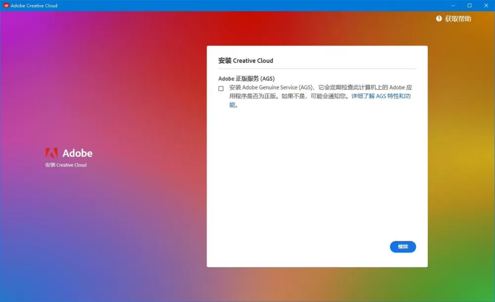 软件卸载后账号多久失效截图