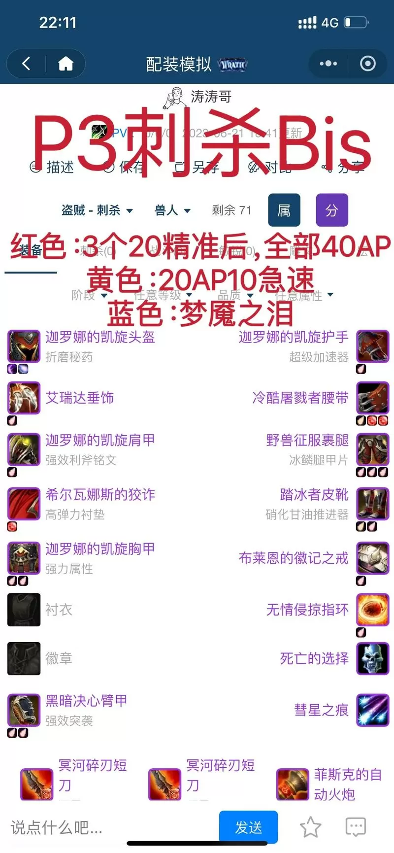 怀旧服盗贼必做任务和武器图标