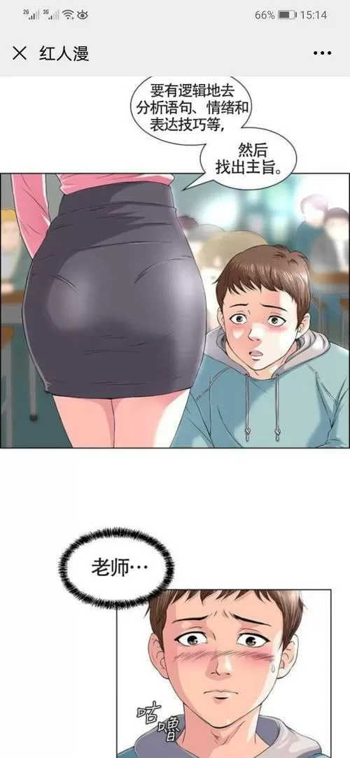 《大学室友》漫画免费下拉式