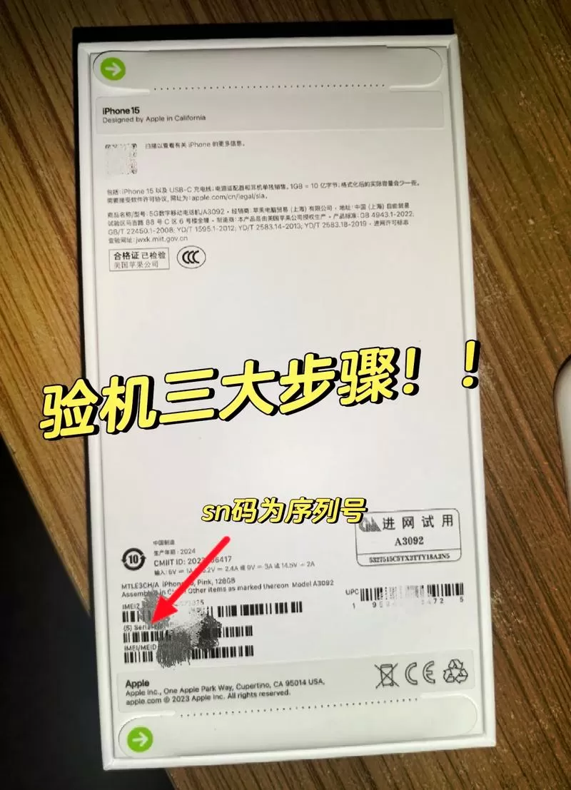 iphone有几次试密码的机会