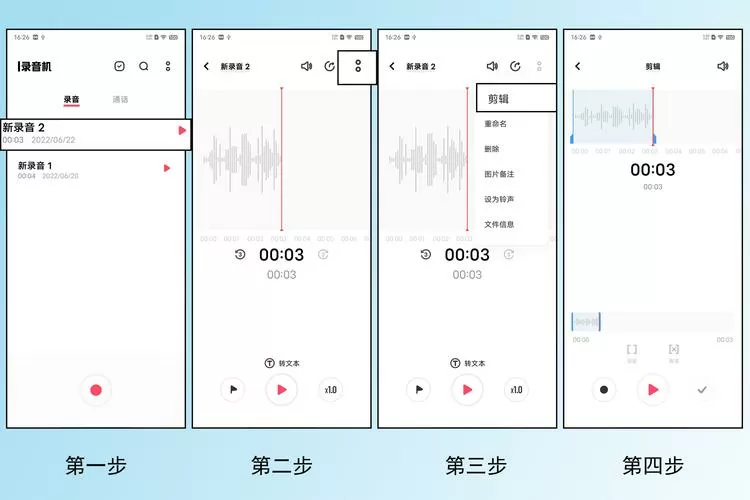 vivo录音怎么循环播放