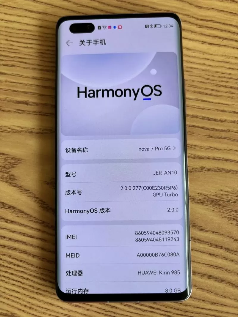 华为nova7pro有红外线吗图标