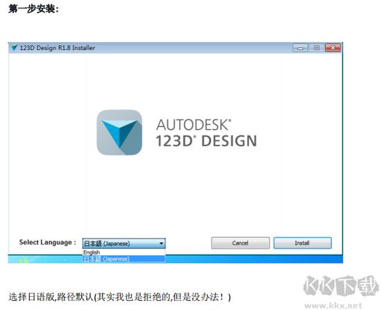 123d下载教程