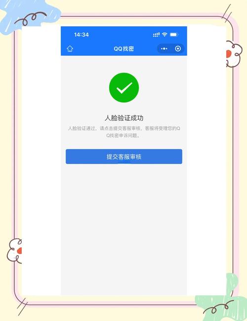 qq实名认证后还能被找回吗